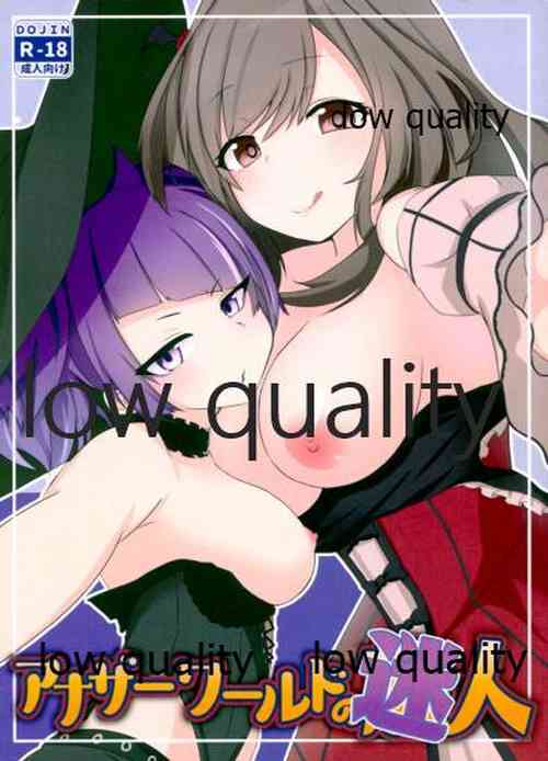 Download アナザーワールドの迷人