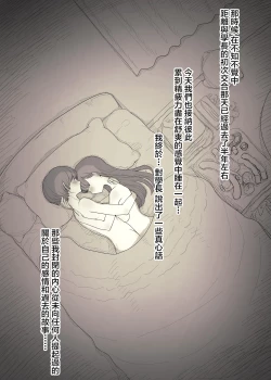 Page 104 of Bungaku Joshi ni Taberareru 3