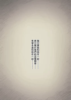 Page 106 of Bungaku Joshi ni Taberareru 3