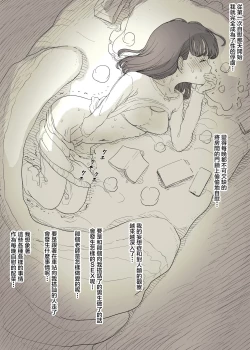 Page 11 of Bungaku Joshi ni Taberareru 3