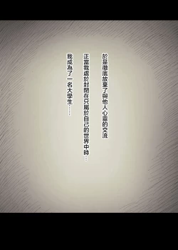 Page 19 of Bungaku Joshi ni Taberareru 3