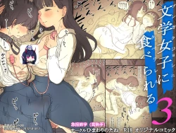 Page 1 of Bungaku Joshi ni Taberareru 3