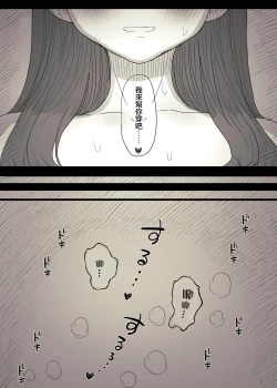 Page 34 of Bungaku Joshi ni Taberareru 3