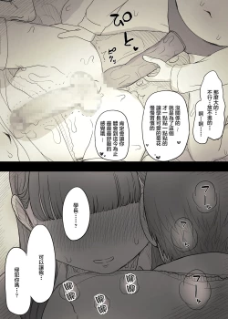 Page 66 of Bungaku Joshi ni Taberareru 3