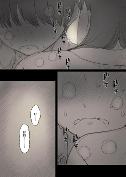 Page 67 of Bungaku Joshi ni Taberareru 3