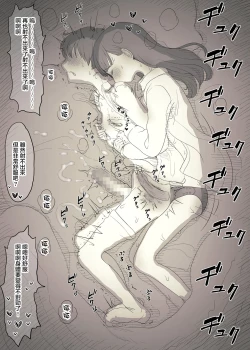 Page 73 of Bungaku Joshi ni Taberareru 3