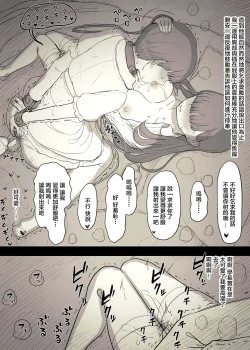 Page 93 of Bungaku Joshi ni Taberareru 3