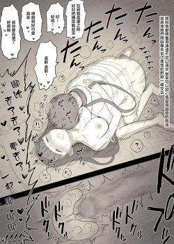 Page 98 of Bungaku Joshi ni Taberareru 3