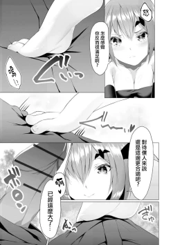 Page 8 of Foot Working Ch. 2