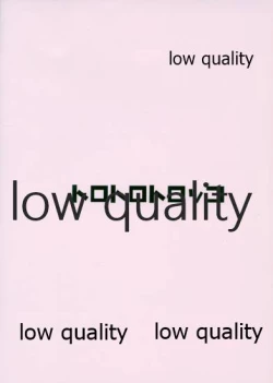 Page 22 of いんもらりすと