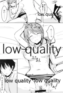 Page 11 of 三船美優からは逃げられない