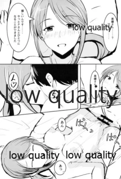 Page 12 of 三船美優からは逃げられない