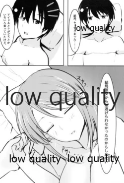 Page 17 of 三船美優からは逃げられない