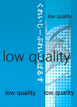 Page 20 of 三船美優からは逃げられない