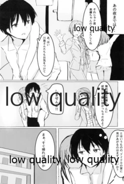 Page 3 of 三船美優からは逃げられない