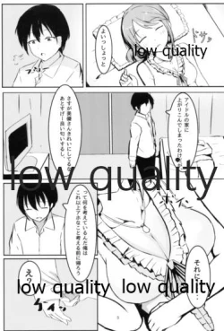 Page 4 of 三船美優からは逃げられない