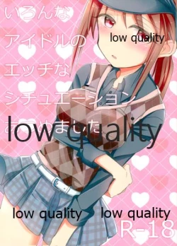 Page 1 of いろんなアイドルのエッチなシチュエーションあつめました