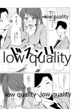 Page 10 of 三船美優さんと酔った勢いで。