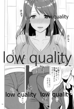 Page 13 of 三船美優さんと酔った勢いで。
