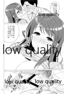 Page 19 of 三船美優さんと酔った勢いで。