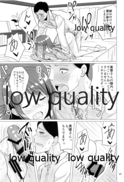 Page 24 of 三船美優さんと酔った勢いで。