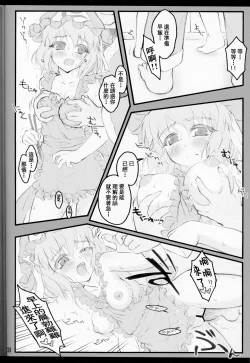Page 24 of Yuyuko