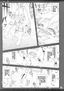 Page 13 of Yukari x Yukari