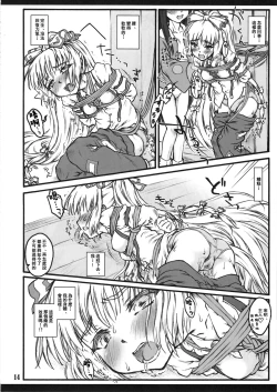 Page 13 of Mokou