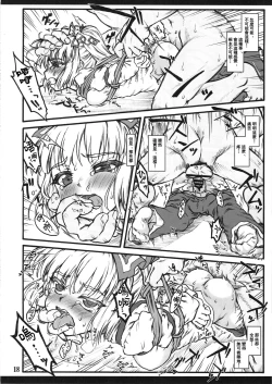 Page 17 of Mokou