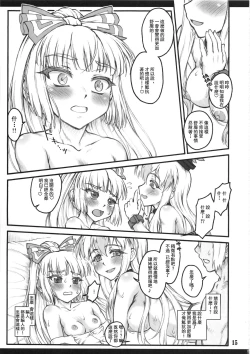 Page 14 of Mokou Ni