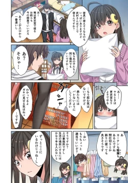 Page 120 of Zombie no Afureta Sekai de Ore dake ga Osowarenai_01～10