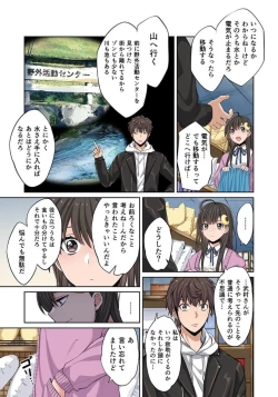 Page 121 of Zombie no Afureta Sekai de Ore dake ga Osowarenai_01～10