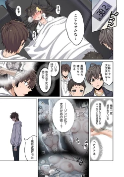 Page 123 of Zombie no Afureta Sekai de Ore dake ga Osowarenai_01～10