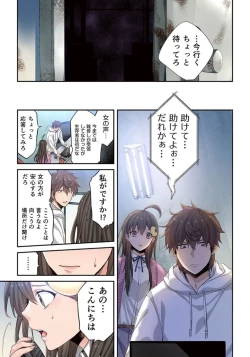 Page 142 of Zombie no Afureta Sekai de Ore dake ga Osowarenai_01～10