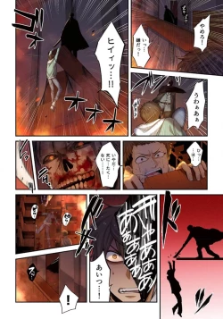 Page 156 of Zombie no Afureta Sekai de Ore dake ga Osowarenai_01～10