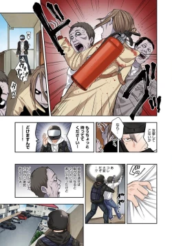 Page 15 of Zombie no Afureta Sekai de Ore dake ga Osowarenai_01～10