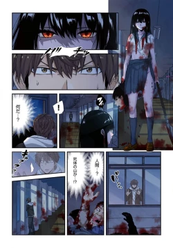 Page 162 of Zombie no Afureta Sekai de Ore dake ga Osowarenai_01～10