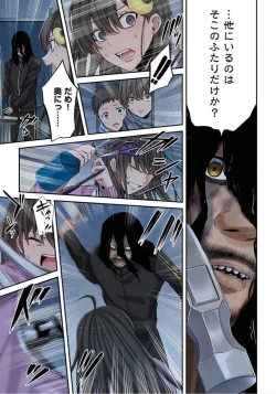 Page 172 of Zombie no Afureta Sekai de Ore dake ga Osowarenai_01～10