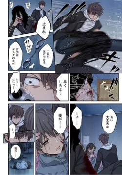 Page 177 of Zombie no Afureta Sekai de Ore dake ga Osowarenai_01～10