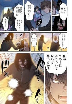 Page 182 of Zombie no Afureta Sekai de Ore dake ga Osowarenai_01～10