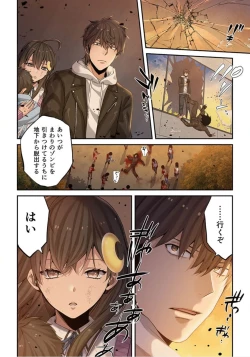 Page 183 of Zombie no Afureta Sekai de Ore dake ga Osowarenai_01～10