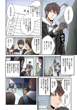 Page 192 of Zombie no Afureta Sekai de Ore dake ga Osowarenai_01～10