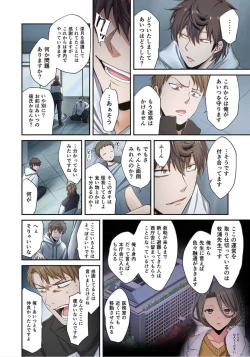 Page 198 of Zombie no Afureta Sekai de Ore dake ga Osowarenai_01～10