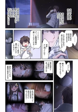 Page 211 of Zombie no Afureta Sekai de Ore dake ga Osowarenai_01～10