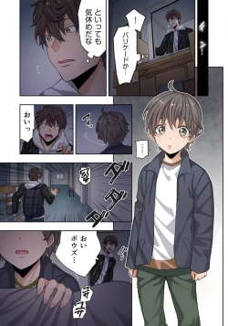 Page 33 of Zombie no Afureta Sekai de Ore dake ga Osowarenai_01～10