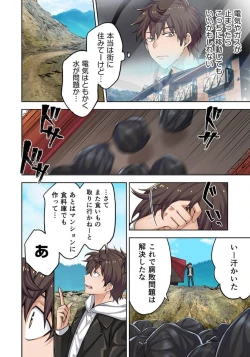 Page 51 of Zombie no Afureta Sekai de Ore dake ga Osowarenai_01～10