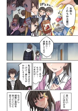 Page 53 of Zombie no Afureta Sekai de Ore dake ga Osowarenai_01～10