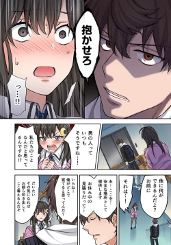 Page 57 of Zombie no Afureta Sekai de Ore dake ga Osowarenai_01～10