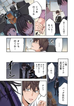 Page 68 of Zombie no Afureta Sekai de Ore dake ga Osowarenai_01～10