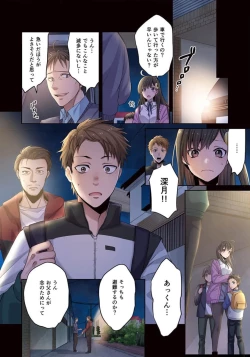 Page 74 of Zombie no Afureta Sekai de Ore dake ga Osowarenai_01～10